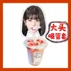 Conjunto de Copos com Canudo Zhang Yuanying Cabeça Grande Conjunto de Canudos para Milk Tea Merchandise de Fã de Celebridade DIY