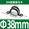 Abrazadera de Tubo en Forma de U de Acero Inoxidable 304 con Tira de Goma, Abrazadera de Montaje para Asegurar Cables y Abrazaderas para Mangueras