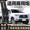 Adecuado para Haval H6, Great Wall Wingle, H2, H9, M4, H5, F7, M6, Big Dog Escobillas Limpiaparabrisas, Tiras de Goma y Escobillas Limpiaparabrisas Sin Marco