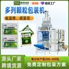 Fabricante de Máquinas Empacadoras de Gránulos Totalmente Automáticas, Equipo de Sellado a Tres Lados para Gránulos de Medicina Tradicional China, Maquinaria Inteligente para Empaque de Bolsas Pequeñas