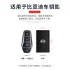 Adecuado para Funda de Llave Tarjeta Byd Tang Dm Han Ev Portatarjetas NFC Song Pro Qin Plus Dmi Sello Cubierta de Coche