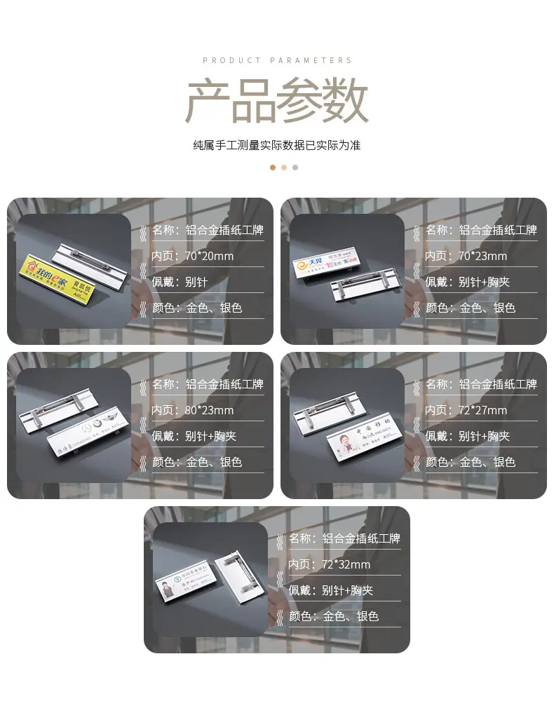 2025-10-21铝合金插纸工牌1688YD_03.jpg