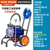 Máquina de Pulverização Airless de Alta Pressão Totalmente Automática para Tinta Látex, Portátil, Alta Potência, Pequena Elétrica