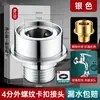 Adaptador de Grifo de Entrada de Agua para Lavadora de Cobre de Precisión Conector Adaptador de Conversión Universal de Enganche Rápido