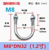 Abrazadera en U Galvanizada Forma de U Cable M6M8M10M12 Estándar Nacional Tornillo de Abrazadera en U Hebilla de Tubería en U Aro de Abrazadera para Tubería de Agua
