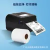 Etiqueta de Película Térmica a Prueba de Cinco Elementos 76*105mm Etiqueta para Caja de Logística Etiqueta de Jd Logistics Etiqueta para Impresora Bluetooth