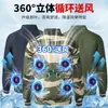 (Pedidos a granel sin clasificar) Ropa con aire acondicionado para hombres y mujeres, ropa con ventilador para protección laboral, ropa de trabajo para sitios de construcción, enfriamiento de verano