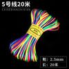 Cuerda Colorida Tejida a Mano para Niños, Pulseras Trenzadas, Cuerdas de Colores para el Cabello, Cuerdas Tejidas a Mano de Siete Colores, Materiales de Tejido Hecho a Mano para DIY