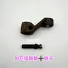 Palanca de Cambios Marina, Horquilla de Cambio, Deslizador para Viajes Largos, Tapón de Aceite del Balancín de la Máquina Propulsora Tipo Fujian