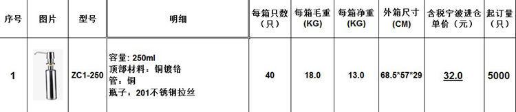 皂液器宁波仓含税外贸订货
