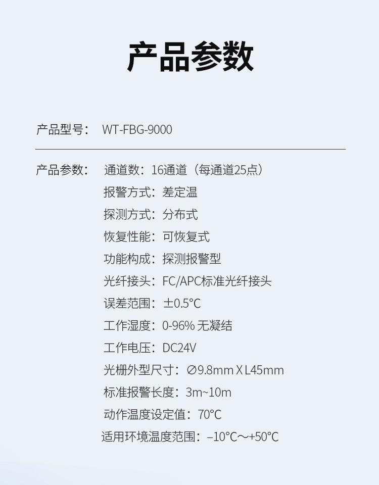 光纤光栅解调仪,便携式光纤光栅解调仪,光纤光栅感温探测器