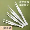 Pinzas de Tejido Engrosadas Pinzas Dentadas de Acero Inoxidable Pinzas Diente de Ratón Pinzas para Piel Pinzas de Sujeción con Gancho 14cm Pinzas para Vendajes con Gancho
