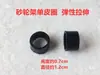 Suporte para roda de afiar de aparador elétrico pino de anel de borracha máquina de cortar tecido máquina de cortar tecido pedra de afiar suporte de correia pino de anel de borracha