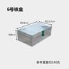 Caja de hierro Baihua caja de herramientas placa galvanizada caja simple caja multiusos caja de herramientas archivador caja de almacenamiento