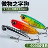 Micro Señuelo Perro Mejora Sistema de Peso 3+1 Señuelo Lápiz Flotante Set de Señuelos de Pesca de Superficie