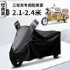Funda de Lluvia para Triciclo Eléctrico, Cubierta Completa, Protección Solar y contra el Polvo, Funda para Coche, Funda de Lluvia Integral para Scooter de Personas Mayores