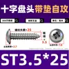 Tornillos Autorroscantes de Acero Inoxidable 304 con Cabeza de Cruz y Arandela Integrada Pwa Cabeza de Cruz Phillips Redonda con Punta para Madera 4mm