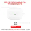 Funda Protectora Transparente de TPU para Auriculares Sony Sony Linkbuds Clip Wf-Lc900