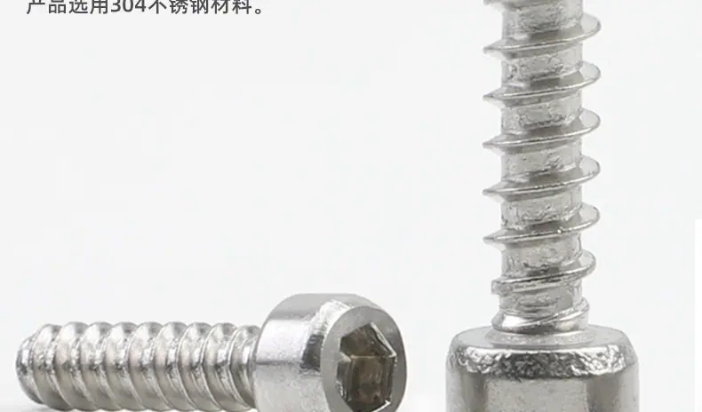 304不锈钢圆柱头内六角平尾自攻螺丝_03_03.jpg