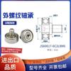 Polea metálica de acero inoxidable con cojinete de rosca externa 304, rodillo de rueda con tornillo, tornillo, tornillo, guía, rueda, pista, polea pequeña