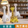 Cerámica Lisa en Blanco Animal Lindo Jirafa Cerámica de Jingdezhen Adornos Productos Semi-acabados Estudiantes Niños Pintado a Mano Blanco Liso