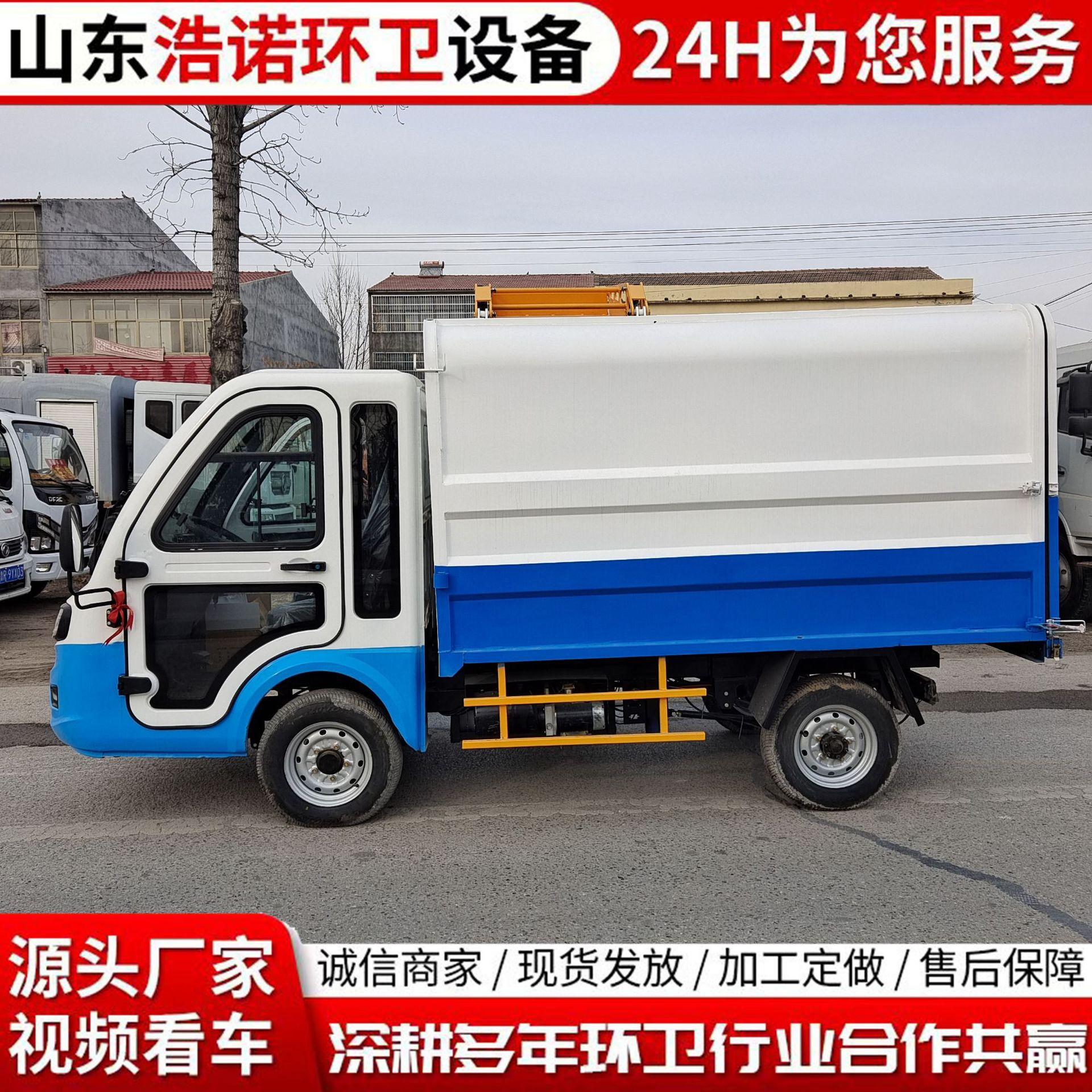 6000定金，4立方发财牛挂桶垃圾车