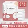 Toallas de Baño Desechables de Comercio Exterior Empaquetadas Individualmente Toallas Desechables Engrosadas Toallas Portátiles de Viaje para Limpieza Facial Toallas de Baño de Hotel Al por Mayor