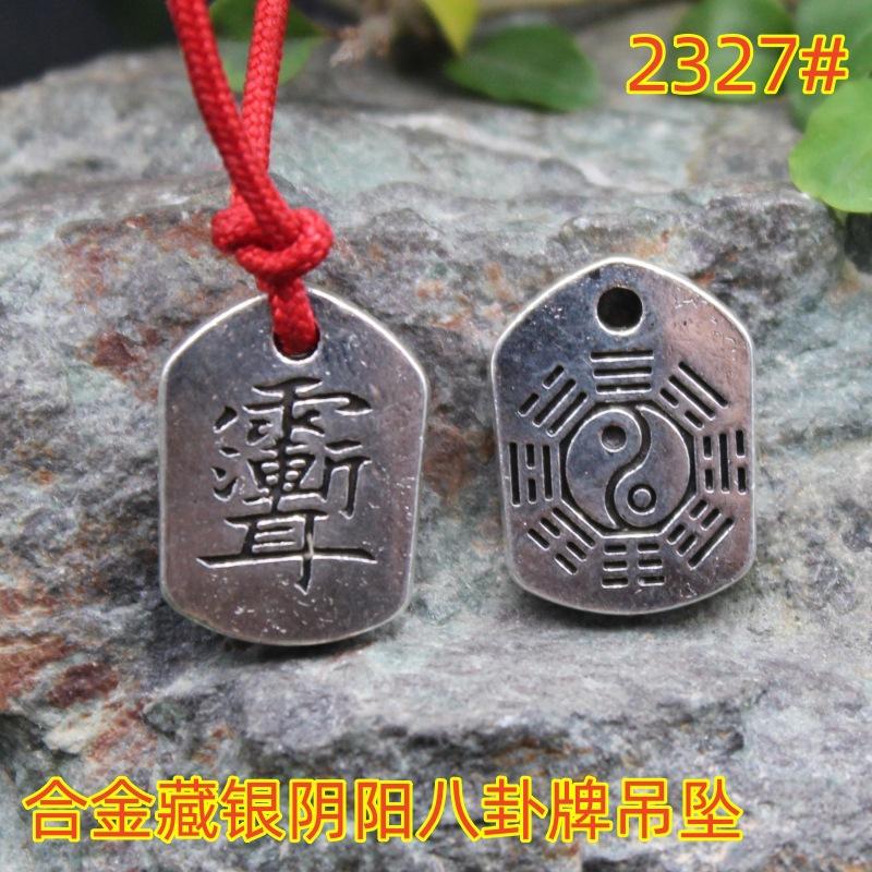 2327 (3)