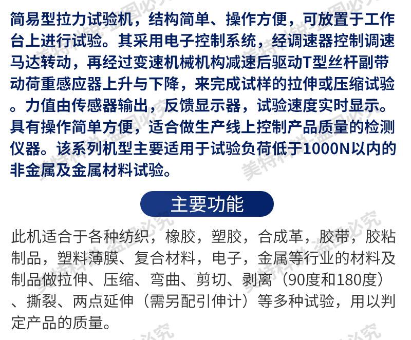 科锐8007A拉力试验机_03.jpg