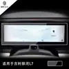 Aplicable a la pantalla del instrumento de navegación de la consola central Galaxy L6/7/Geely ICON, película protectora de vidrio templado, película protectora para coche sin funda