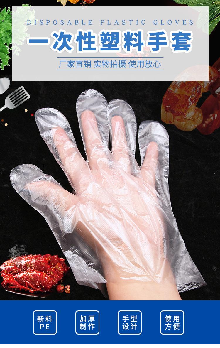一次性手套详情_01.jpg