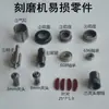 Rectificadora Neumática para Grabado Rectificadora Molino de Aire Pequeño Accesorios de Molino de Viento Rodamiento Cilindro Asiento Delantero y Trasero Husillo Rotor Portabrocas Tuerca