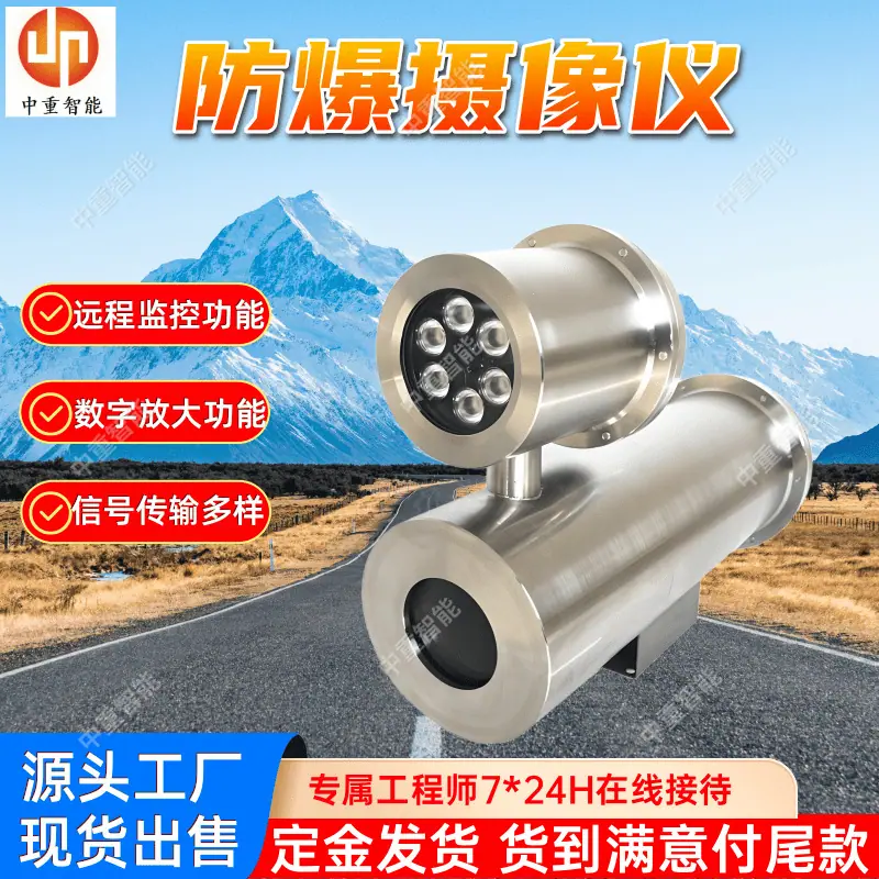 摄像仪(7).png