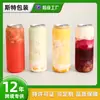 Latas de Fácil Apertura, Botellas de Té de Leche, Botellas Transparentes de PET de Grado Alimenticio, Botellas Modernas para Bebidas de Cola, Latas Selladas para Jugos al por Mayor