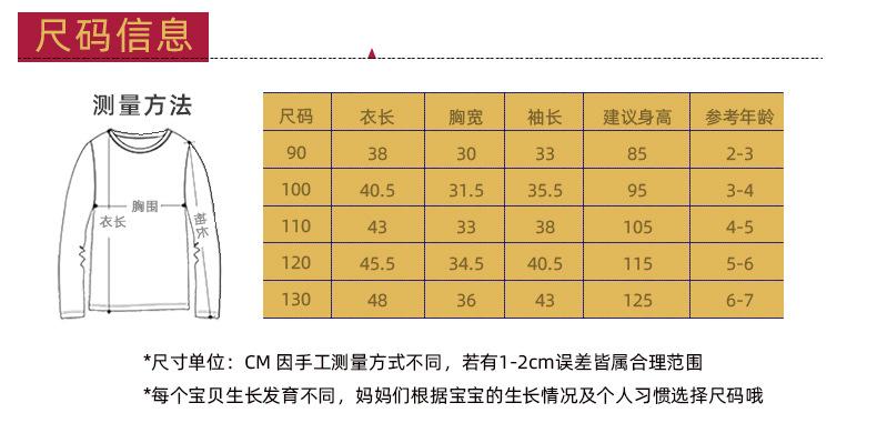 90-130长袖