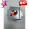 Magnetrón de Microondas Magnetrón de Microondas de Nueva Producción 2M246-01T Completamente Nuevo