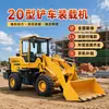 Cargador pequeño con brazo extendido, modelo 940, para ingeniería, modelo 946 para carga de grano, modelo 958 para uso agrícola, pinza para pasto y madera, modelo 20 para palear