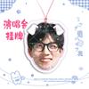 Vamos cultivar dez dias diligentes Zhao Yibo cantando reunião grande cabeça pendurada tag deve ajudar a figura ao redor treme com o mesmo parágrafo