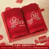 Toalla de Boda Roja Toalla Bordada de Dote Dote de la Novia Toalla para Lavarse la Cara Regalo de Agradecimiento Set de Artículos de Boda