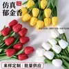 Tulipán de Simulación PU Sintético Flor Artificial Soportes Colores Boda Decoración Suave Fábrica de Arte Floral Suministro al por Mayor