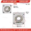 Método de montagem de alojamento de rolamento flange único rolamento único alojamento fixo liga de alumínio rolamento com alojamento BASA BFF33 6900ZZ