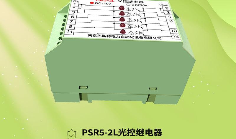 光控继电器 RDIS-大功率继电器