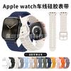 Adequado para Apple Watch Apple 10ª Geração Série Completa Costura Ondulada Linha de Carro Silicone Escada Pulseira de Relógio de Liberação Rápida