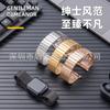 Adecuado para Correa de Reloj Apple Huawei Xiaomi Samsung Nueva Correa de Malla de un Eslabón Correa de Bambú Correa de Reloj de Acero Inoxidable