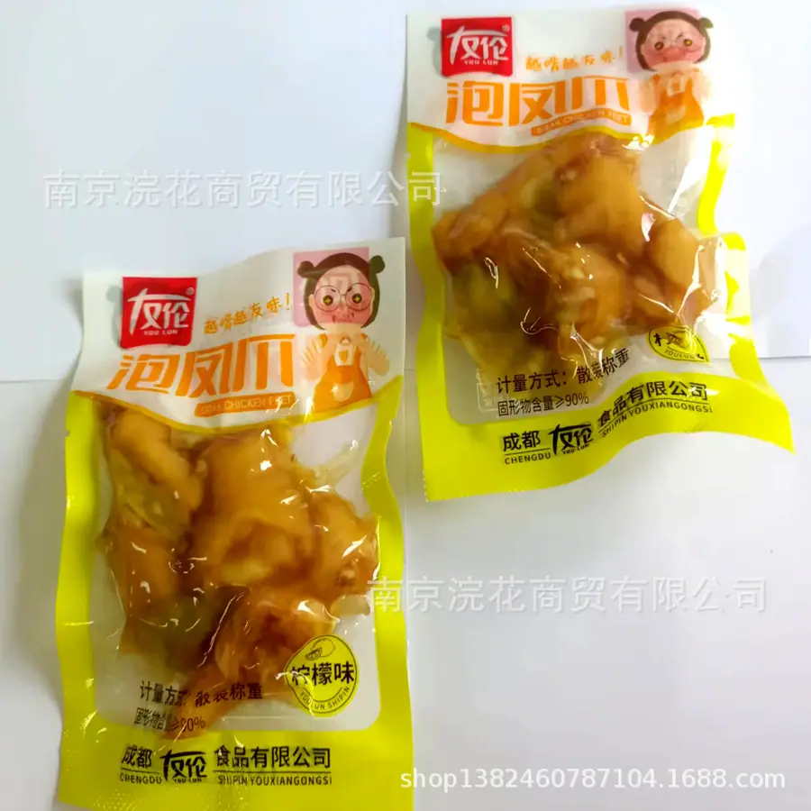 友伦2