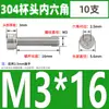 Tornillos de Cabeza Cilíndrica con Hexágono Interior de Acero Inoxidable 304 Din912 Tornillos de Cabeza Cóncava Pernos Hexagonales M1.4-M6