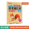 Libro de Trazos Tt Pencil para Niños Pequeños para Conectar las 26 Letras Inglesas de los Niños y Trazos Pinyin 0 a 100 Cuaderno de Copia Digital