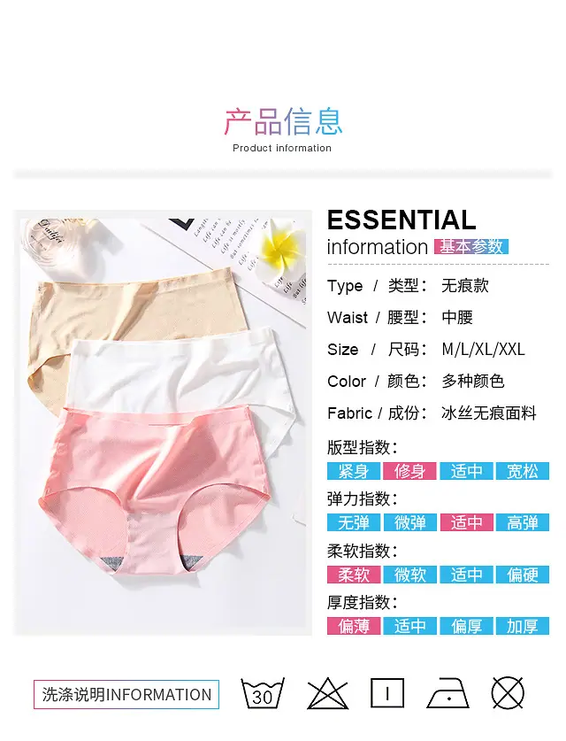 冰丝内裤_12.jpg