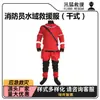 Traje de Rescate Acuático para Bomberos (Seco) Traje de Buceo Protector para la Vida Acuática Traje de Buceo Impermeable Ajustable