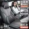 26 modelos de fundas de asiento integrales para BYD Qin MAX Qin maxev/dmi, adecuadas para todas las estaciones, cojines y fundas de asiento transpirables